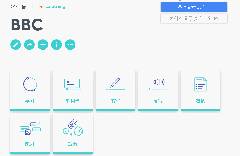 分享一个神器 | Quizlet