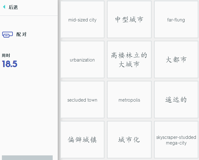 分享一个神器 | Quizlet