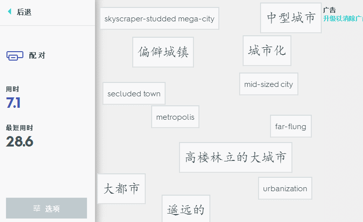 分享一个神器 | Quizlet