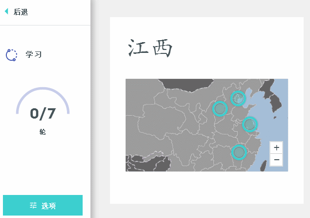 分享一个神器 | Quizlet