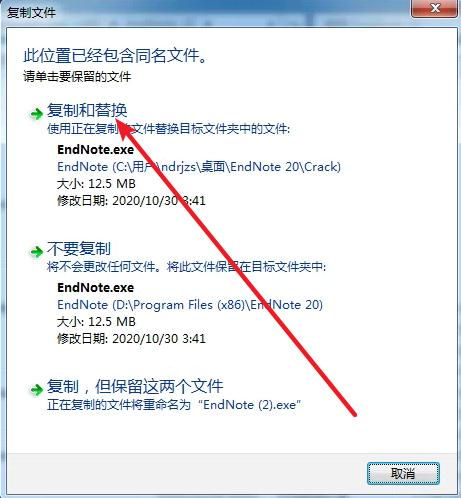 EndNote20安装教程