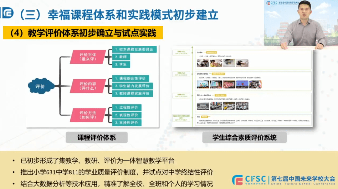 共享麦——属于教者的TED舞台