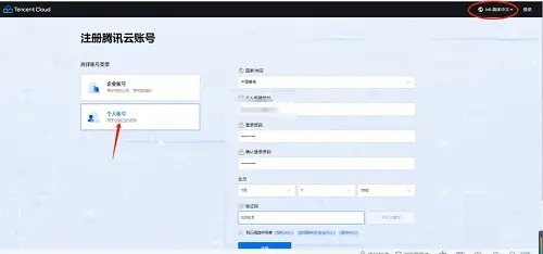 翼龙云YilongCloud:腾讯云国际版注册开户流程详解