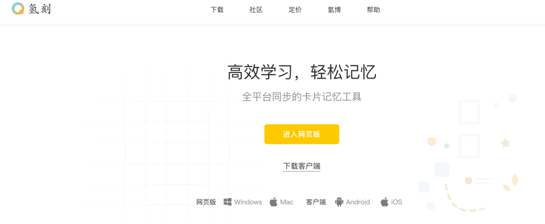 推荐一个我现在用的记忆卡片工具