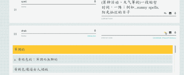 曾经帮助我高效积累词汇的两个工具