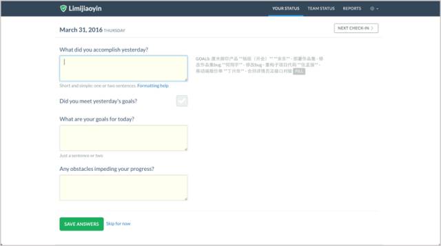 你应该知道的团队管理神器 Slack