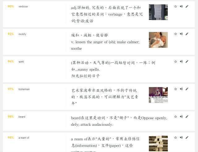 曾经帮助我高效积累词汇的两个工具