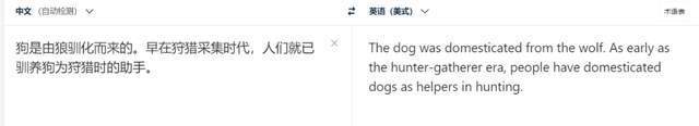 原创            按头强推！这款完全免费的翻译神器让你彻底忘记谷歌翻译