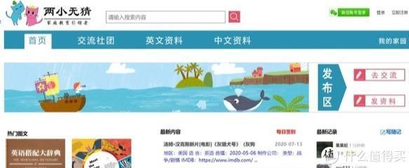 7个学习网站，不花钱也能在家给娃英语启蒙！