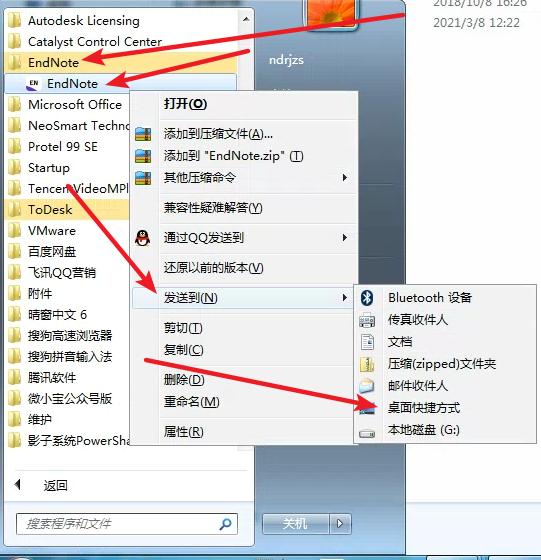EndNote20安装教程