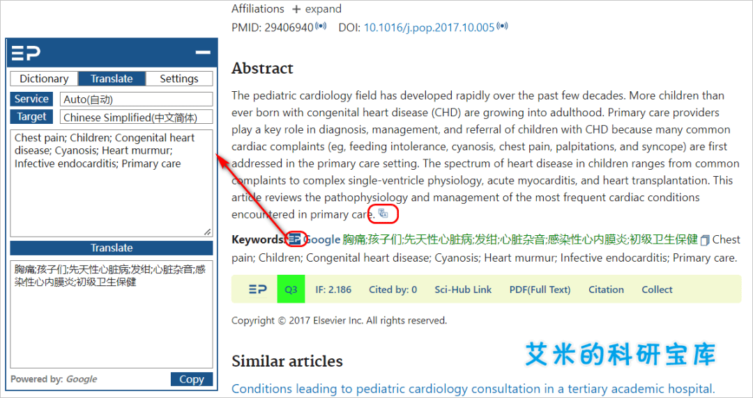 科研人必备！神级学术插件，逆天功能助你玩转文献！