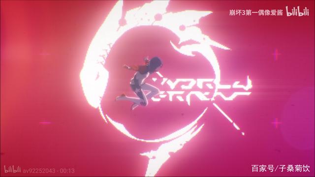 崩坏3动画《天穹流星》印象曲《starfall》(袁娅维)歌词及翻译