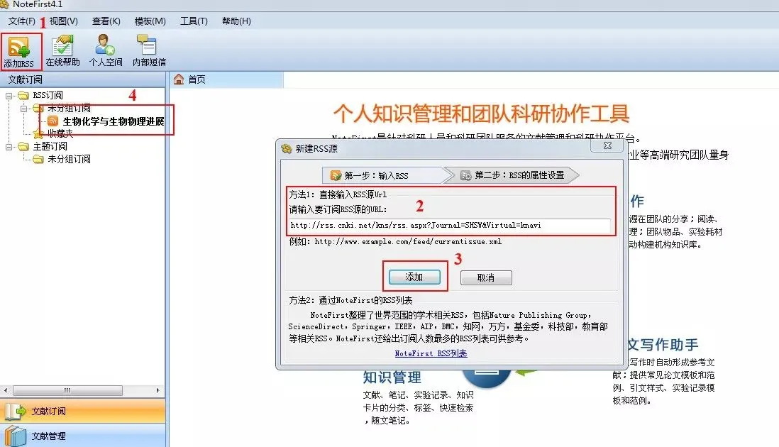 只会 EndNote？试试这款免费的中文文献管理软件吧