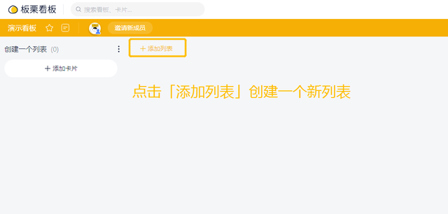 板栗看板优缺点有哪些？类似的5大看板软件盘点