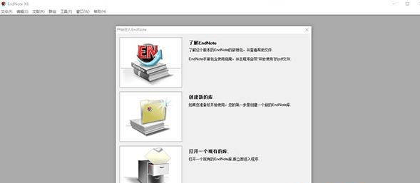 endnote 下载 正版激活下载 EndNote X9 v2022破解版下载 文献管理软件