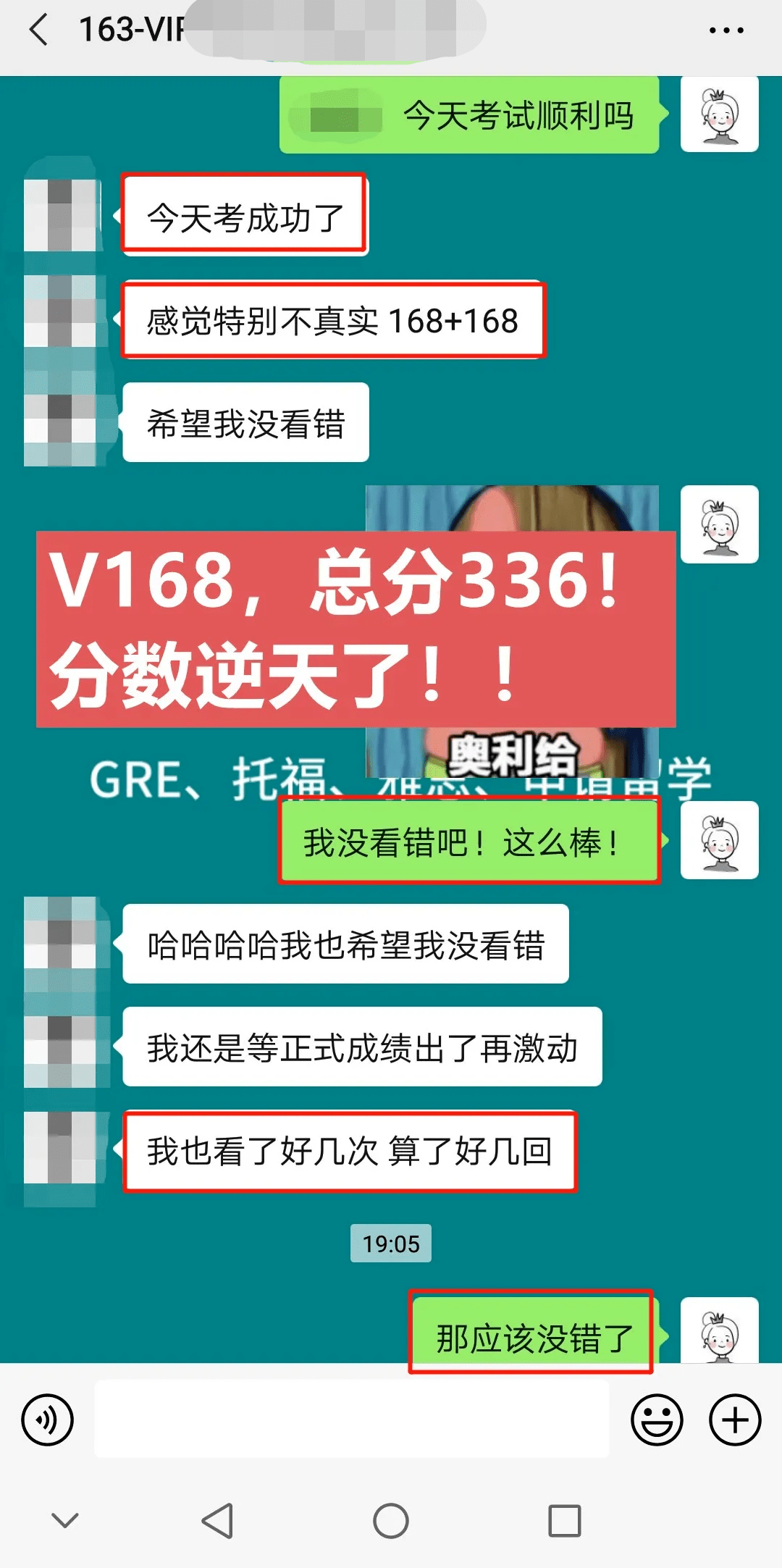 首战336，V168！做好这些，V上160是水到渠成的事