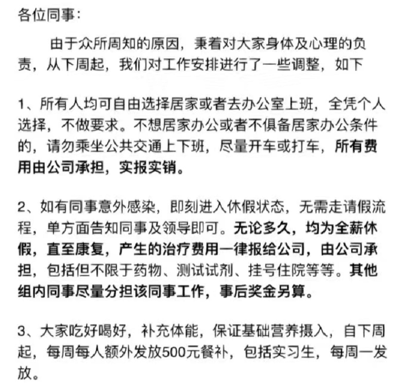 “同事全阳了，天选打工人被迫成了顶梁柱”