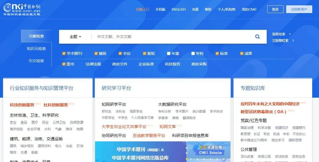 一键收藏 学术研究必备科研工具！