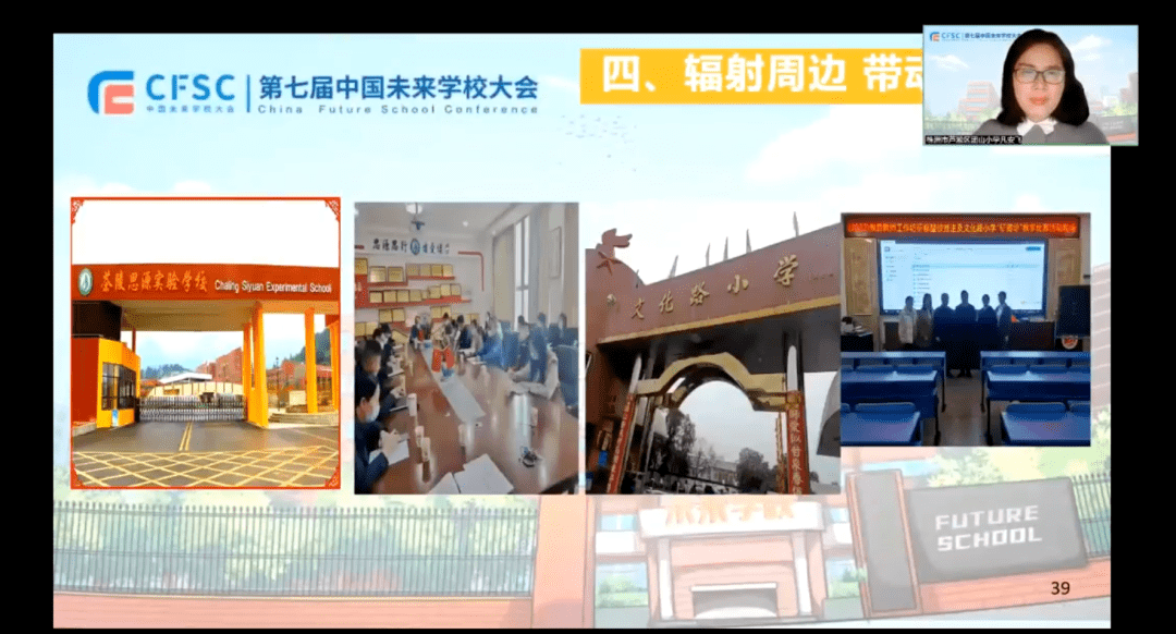 共享麦——属于教者的TED舞台