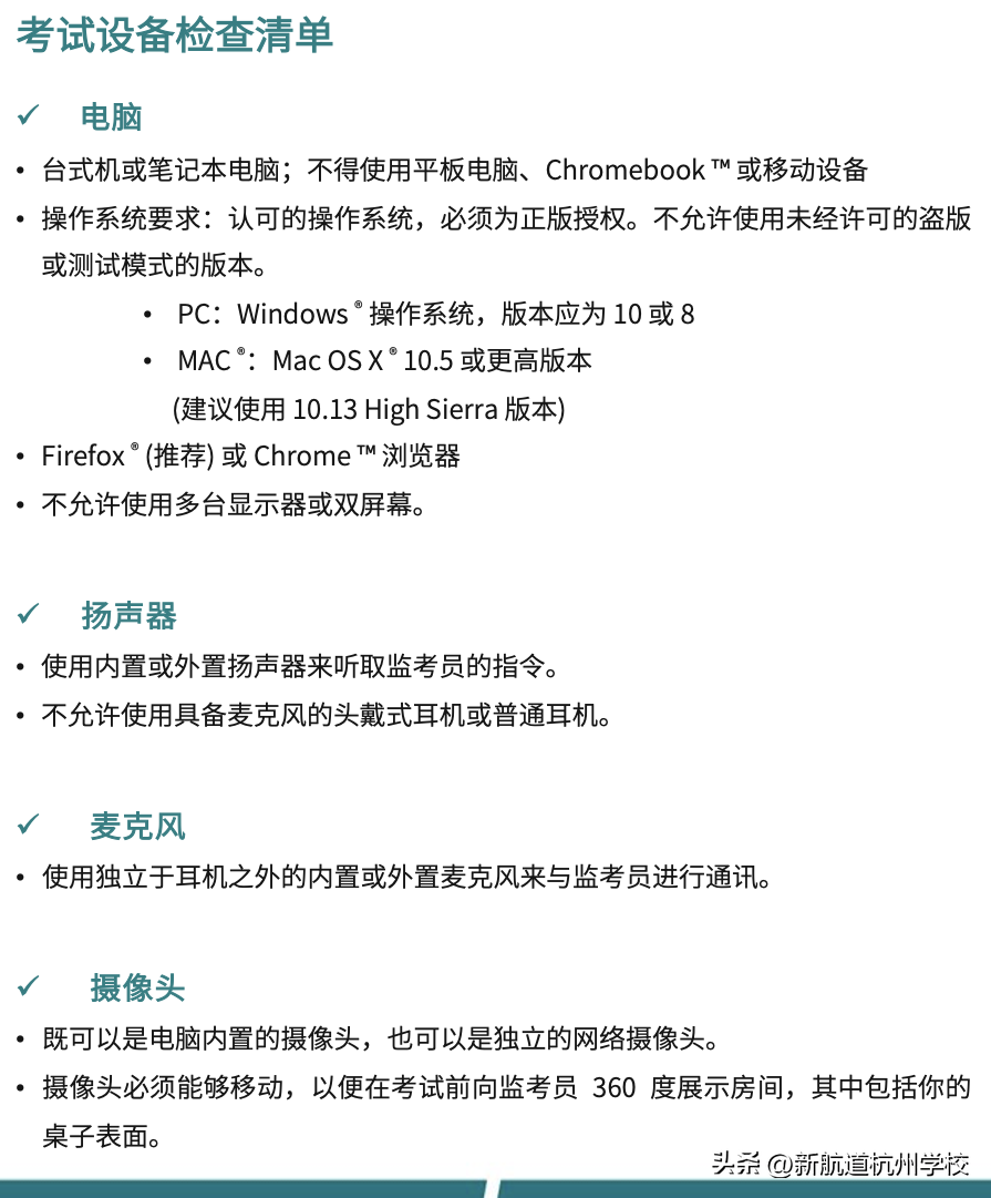 托福在家考全流程速通，还不赶紧看过来