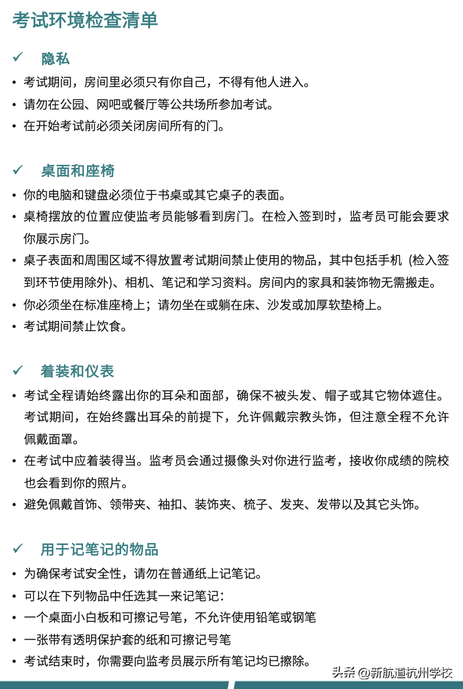 托福在家考全流程速通，还不赶紧看过来