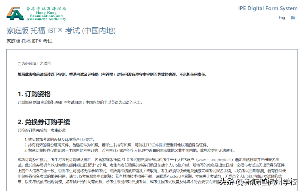 托福在家考全流程速通，还不赶紧看过来