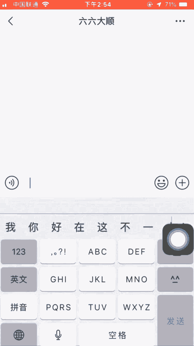这 7 款小众手机输入法，让你打字如飞还能玩出新花样