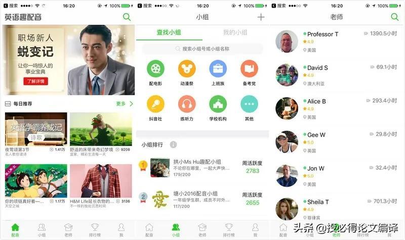 ​​硕士博士们，这11款科研App你有吗？