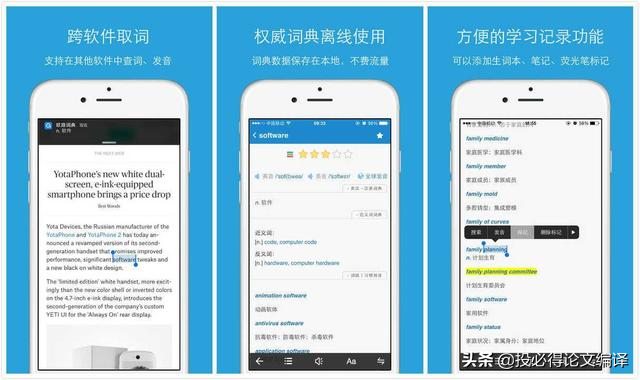 ​​硕士博士们，这11款科研App你有吗？