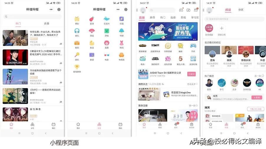​​硕士博士们，这11款科研App你有吗？