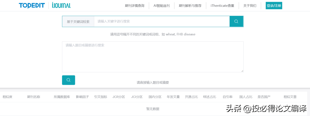 研究生博士生到底喜欢逛哪些网站？