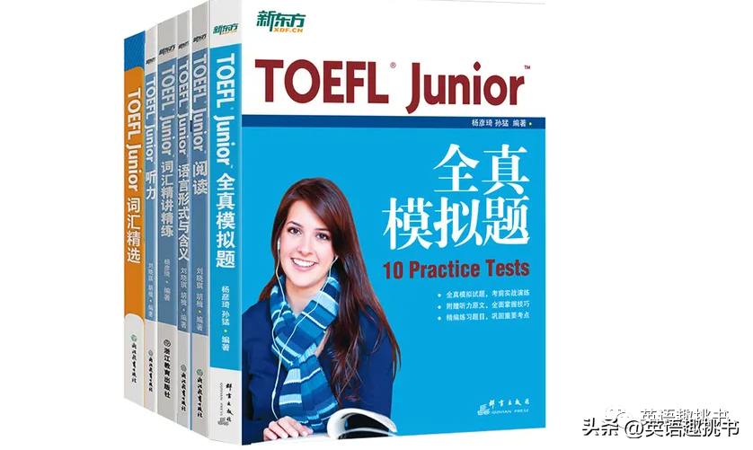 终于考上了个试，小托福在家考真香