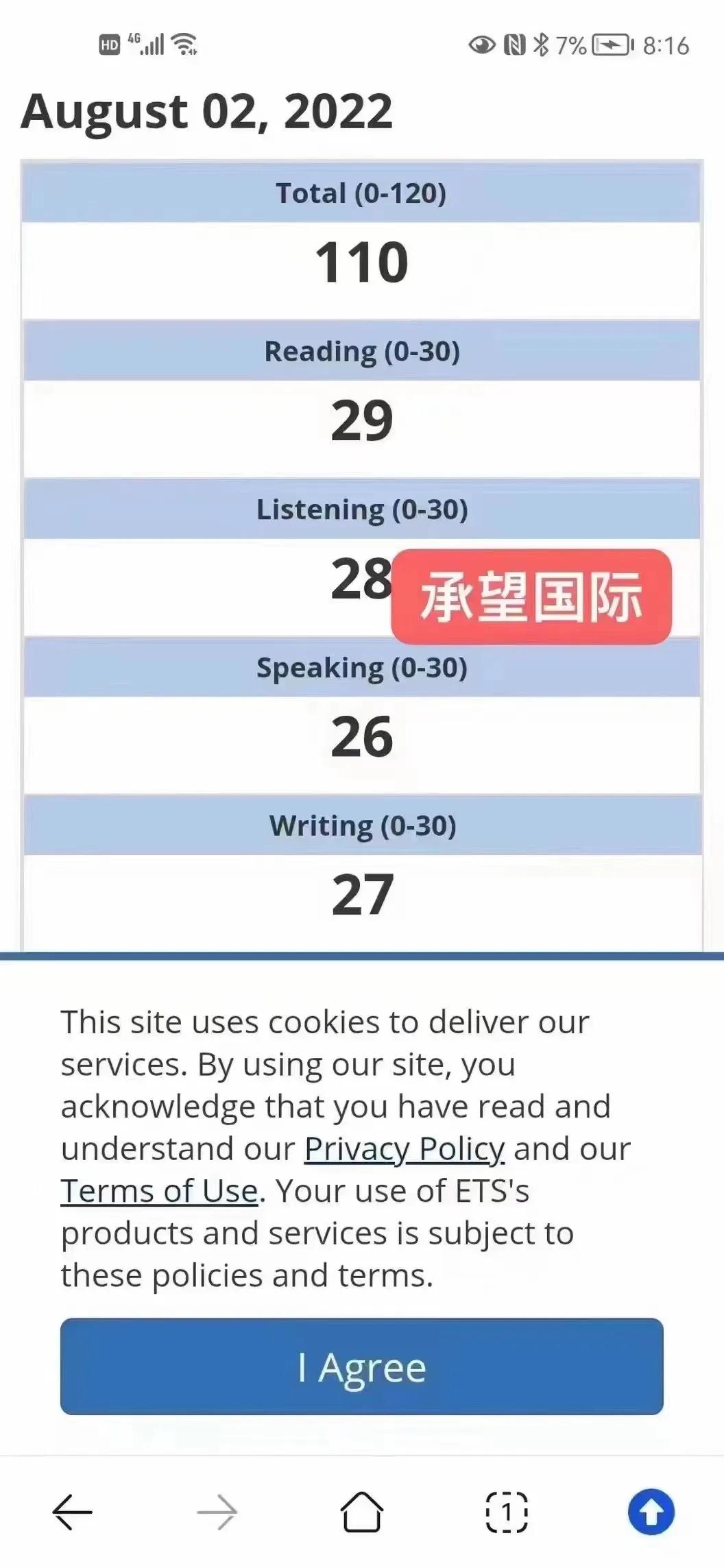 托福家考
