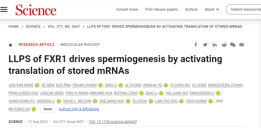 一篇Science论文7位“共一”，每个人都功不可没