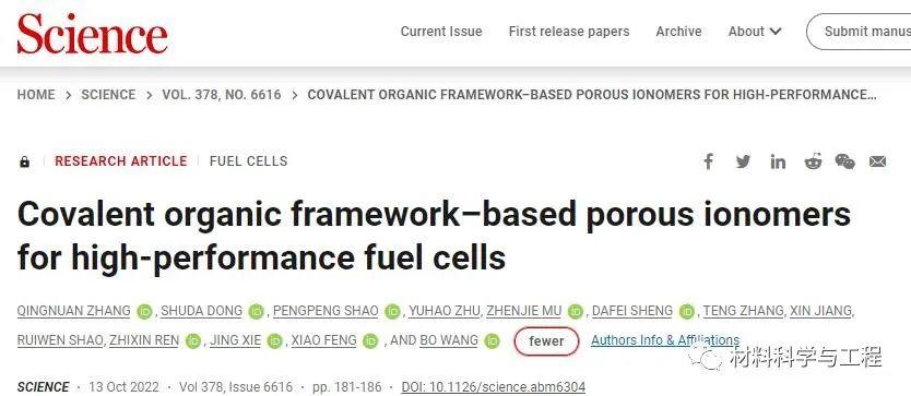 北京理工大学最新《Science》