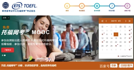 托福考什么？零基础学习托福应该如何备考