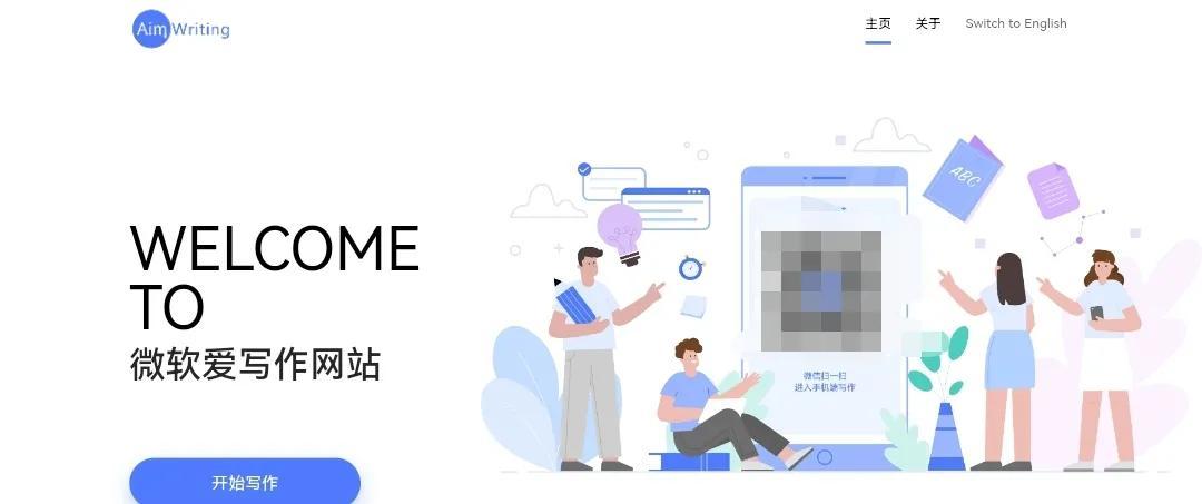 一些好用的英语作文批改工具