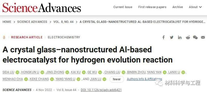 新里程碑！吕坚院士团队最新《Science》子刊