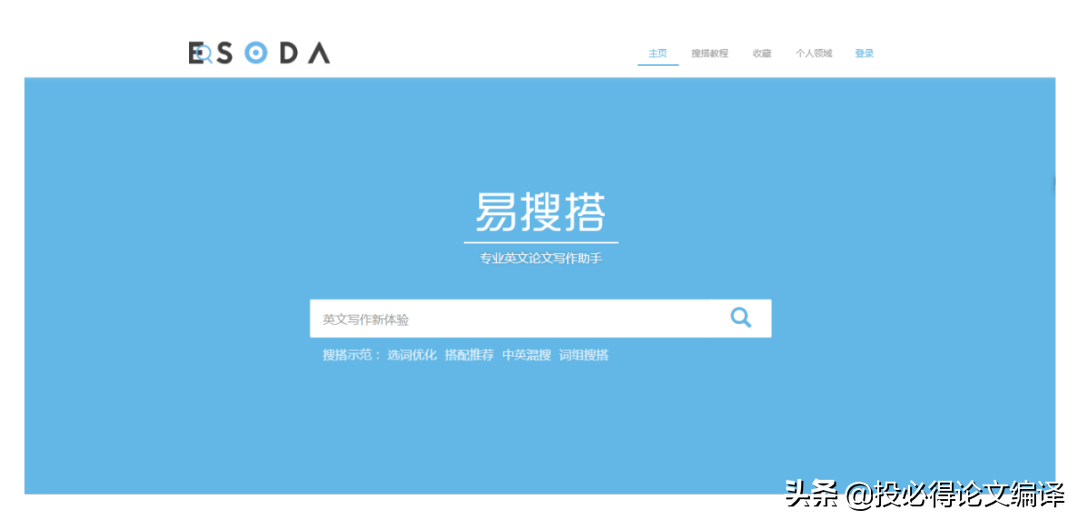 SCI论文写作好助手，十款工具提升科研写作过程中的英语表达