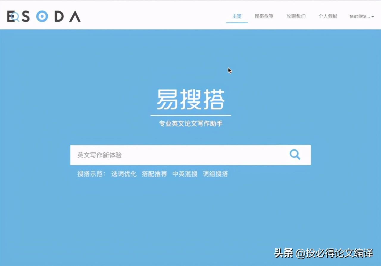 SCI论文写作好助手，十款工具提升科研写作过程中的英语表达