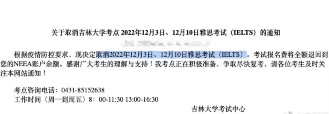 出分黄金期雅思托福线下取消，留学生：你是懂如何折磨我的..