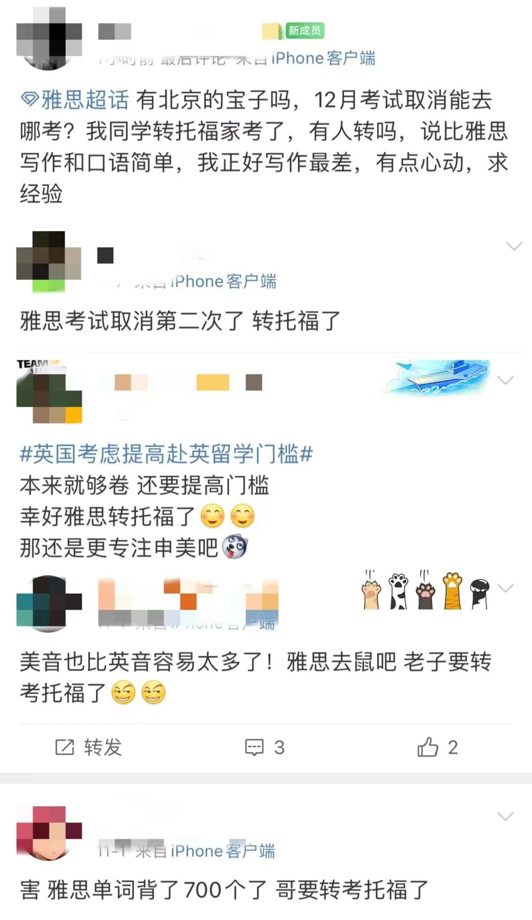 出分黄金期雅思托福线下取消，留学生：你是懂如何折磨我的..
