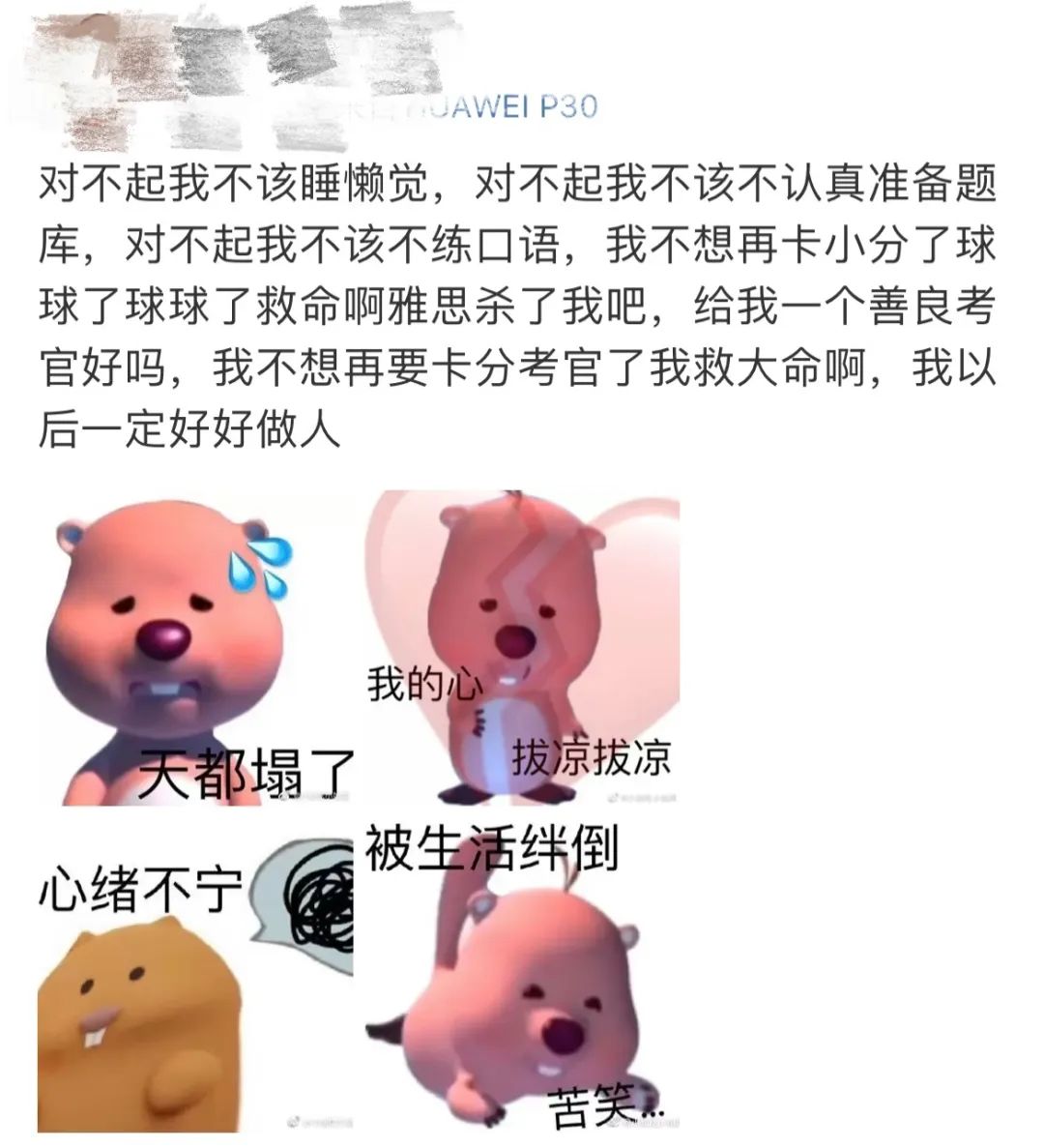出分黄金期雅思托福线下取消，留学生：你是懂如何折磨我的..