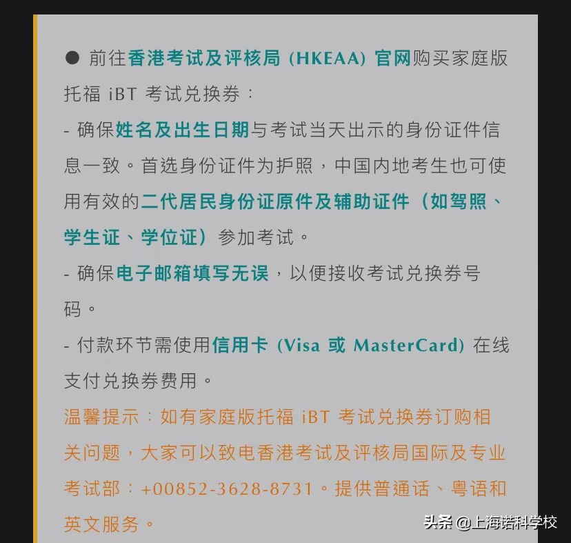 疫情，托福取消了？快看这篇“托福在家考”指南