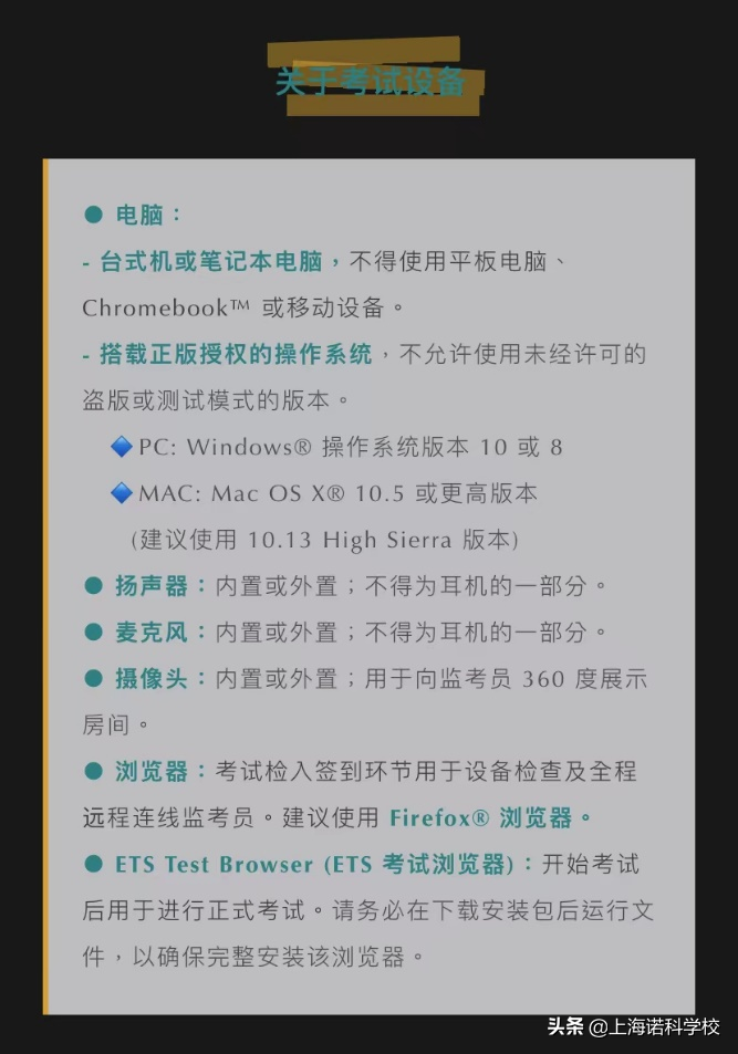 疫情，托福取消了？快看这篇“托福在家考”指南