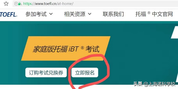 疫情，托福取消了？快看这篇“托福在家考”指南