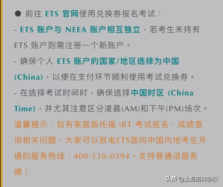 疫情，托福取消了？快看这篇“托福在家考”指南
