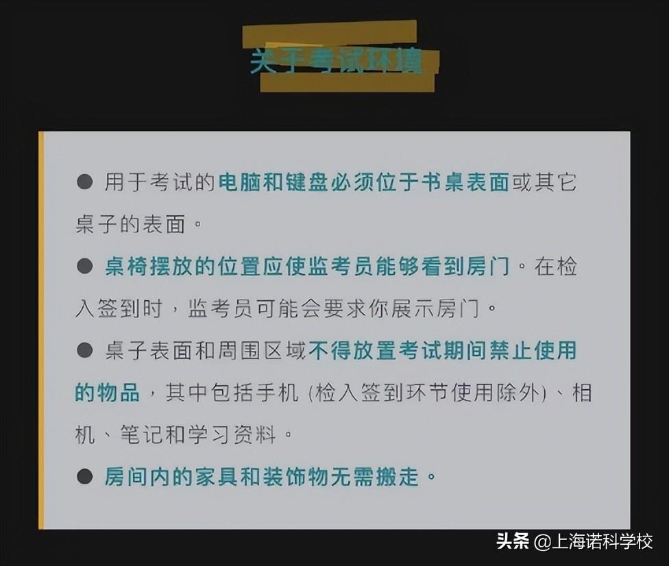 疫情，托福取消了？快看这篇“托福在家考”指南