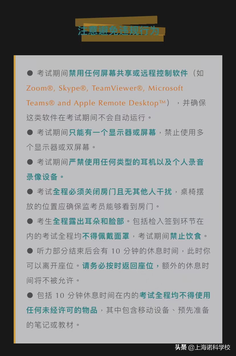 疫情，托福取消了？快看这篇“托福在家考”指南