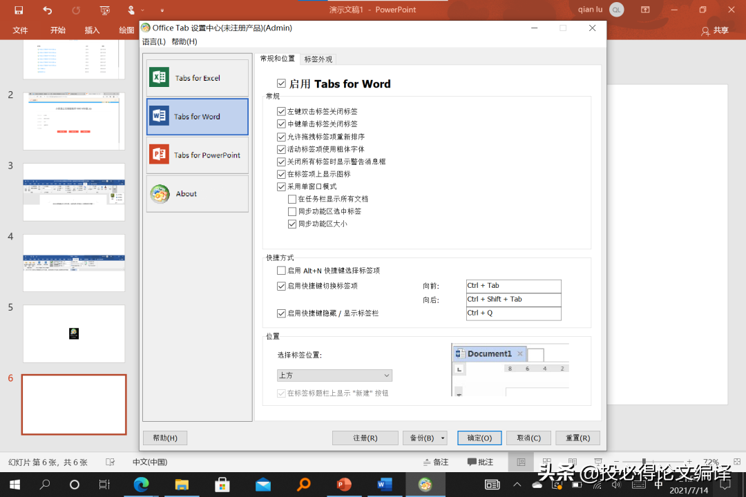 为Word装上这3大插件，你的论文写作效率至少提升2倍